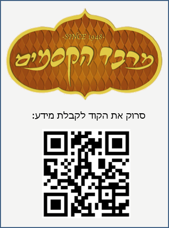 אתר סלולרי מרבד הקסמים