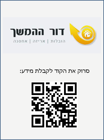 הובלות דור ההמשך אתר סלולרי